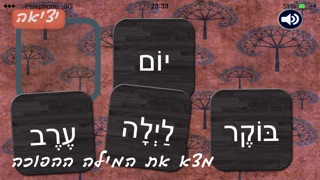 פשוט לקרוא 2 Screenshot 5