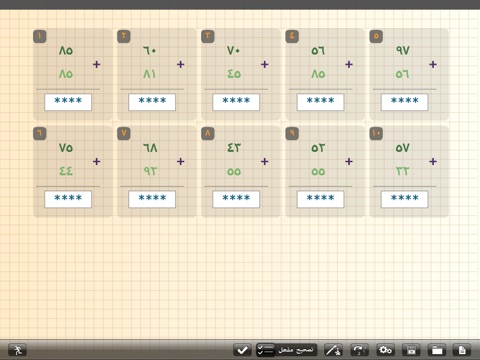 أوراق عمل العمليات الحسابية screenshot 4