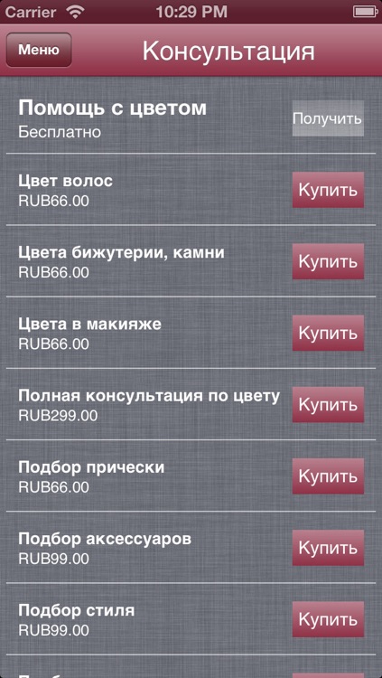 Секреты Стиля screenshot-4