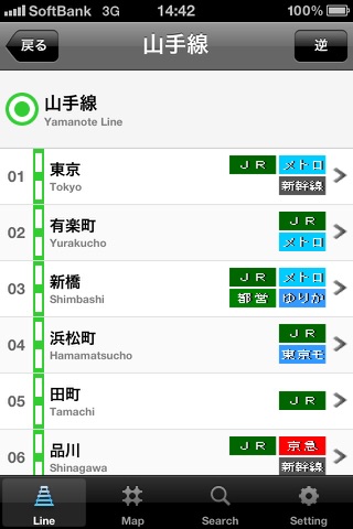 TOKYO Route Map screenshot 4