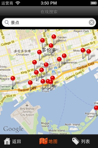 Toronto Travel Map screenshot 2