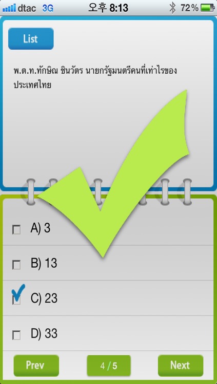 iSmartSurvey screenshot-3