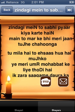 Shayari Duniya screenshot 3