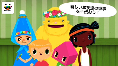 トッカ・ハウス (Toca House)のおすすめ画像2