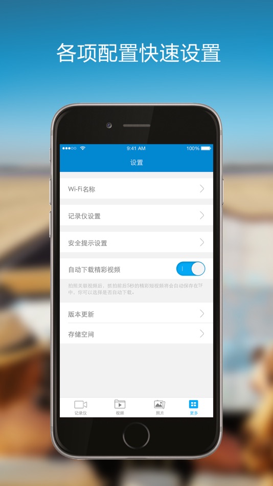 #4. 凌度智眼 (iOS) By: Shenzhen YueTu Network Technology Co., Ltd.