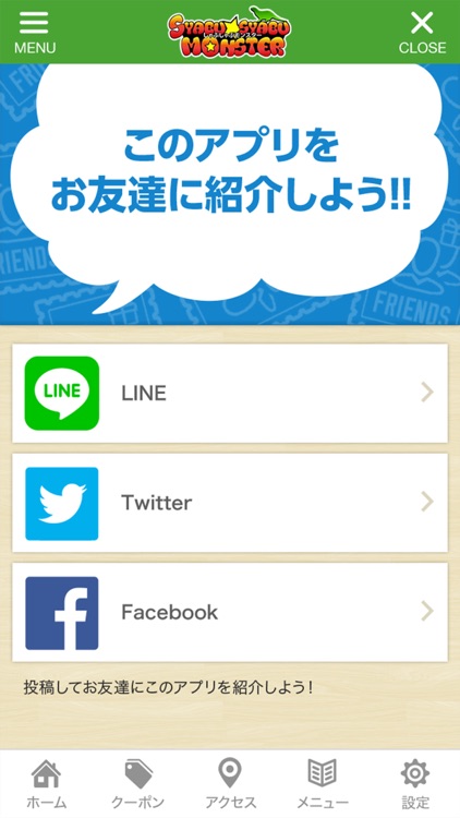 札幌激安食べ放題!しゃぶしゃぶモンスター