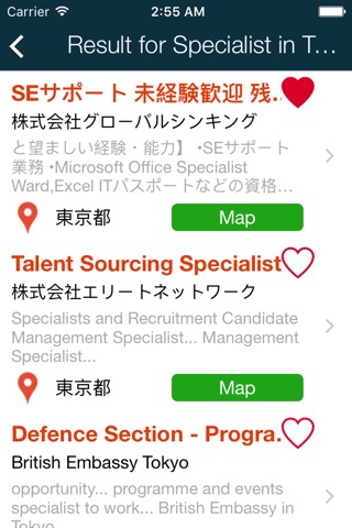 JobSukoi (Japan) - No.1 Job Search in Japanのおすすめ画像2