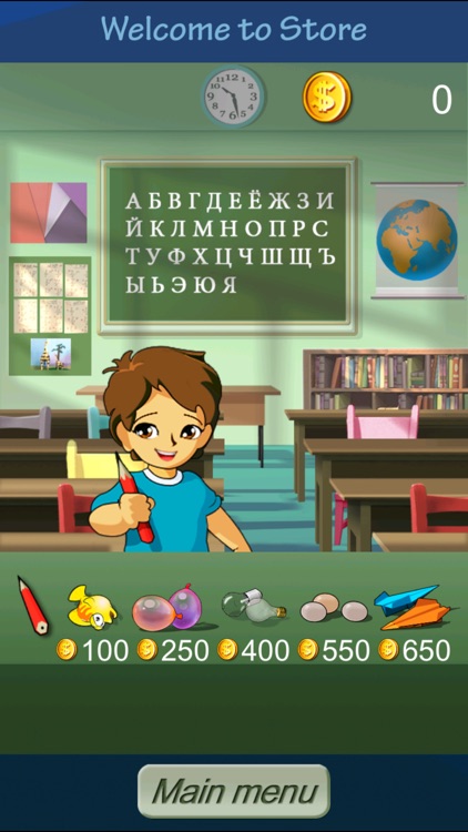 Russian AlphaBet Bullseye screenshot-3