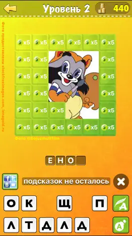 Game screenshot Прятки Слов apk