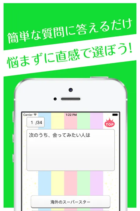 相性診断 for ARASHI - 嵐メンバーとの相性度をチェック！