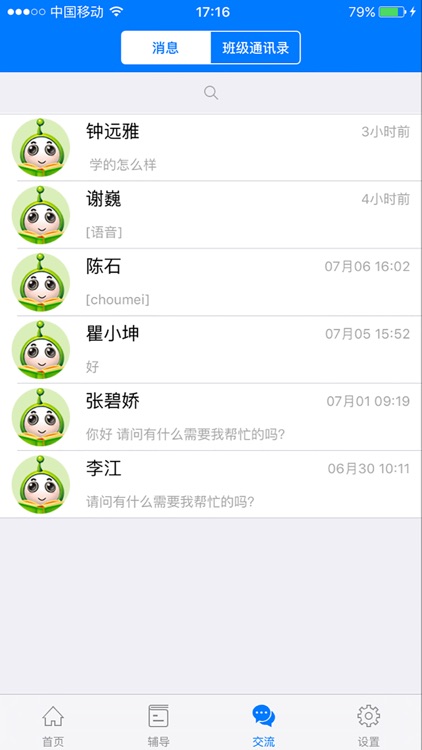 国开云辅导(广州)