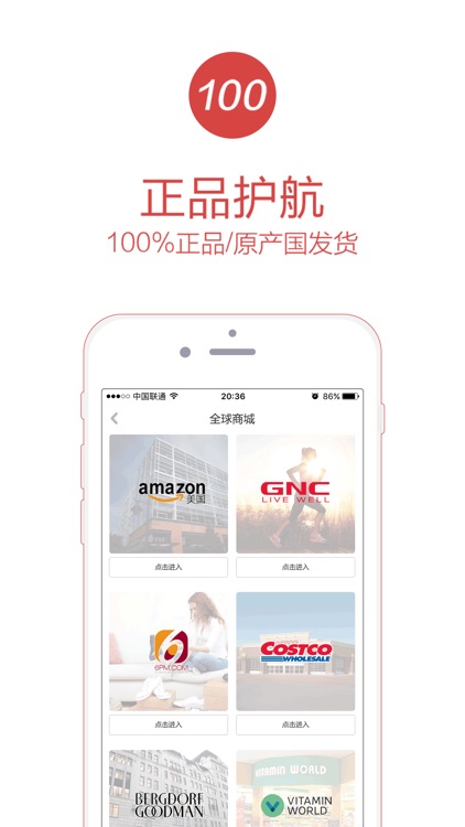 爱海购-全球时尚海淘正品代购首选