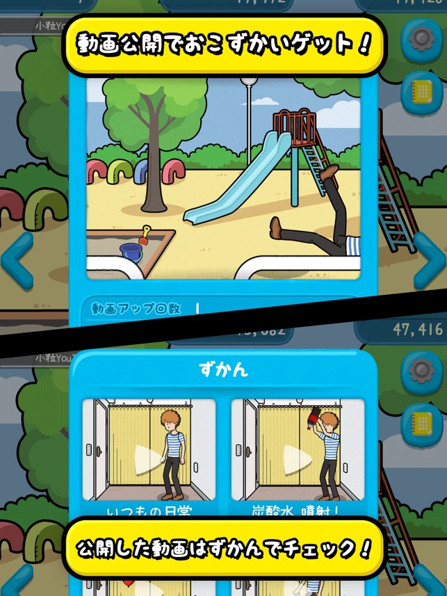 はじめん はじめとつくる動画生活 をapp Storeで はじめん はじめとつくる動画生活 をapp Storeで