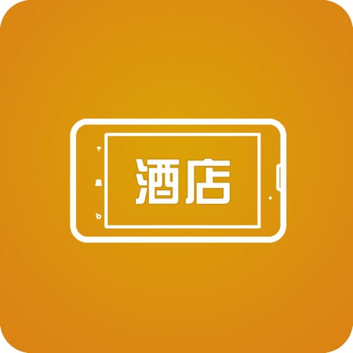 酒店预订平台