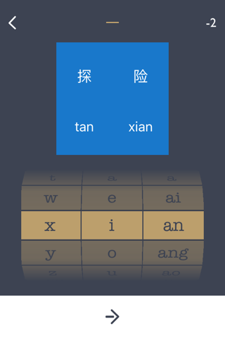 Pinyin Comparison screenshot 2