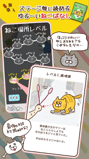 100 neco!! -Full of Cats-(圖5)-速報App