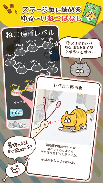 100 neco!! -Full of Cats- screenshot-4