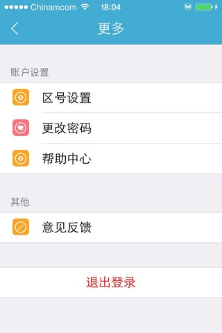 华银微客 screenshot 2