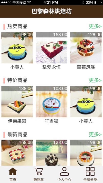 巴黎森林 screenshot-3