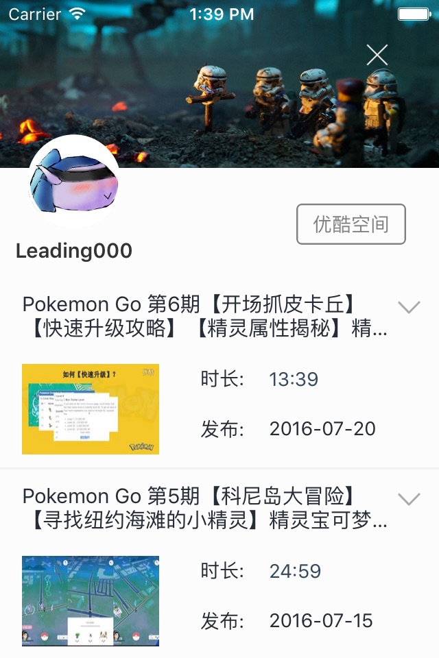 PY GO －游戏视频for精灵可宝梦GO(Pokemon GO) screenshot 3