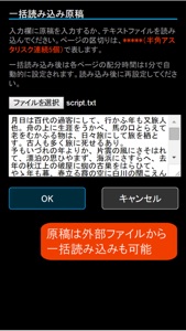 プレゼン特訓 screenshot #4 for iPhone