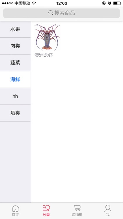 一站式移动电商云服务平台 screenshot-3
