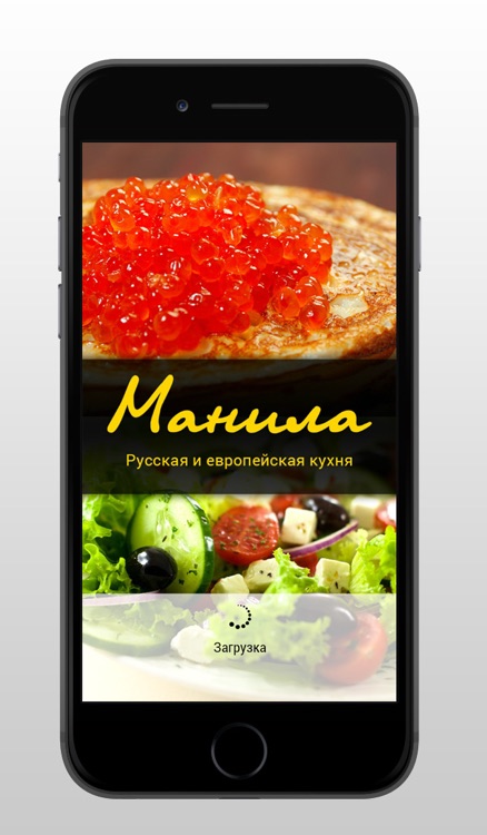 Кафе Манила