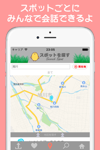 ポケレーダー - ポケモンの居場所などの攻略掲示板 for ポケモンGO - screenshot 2