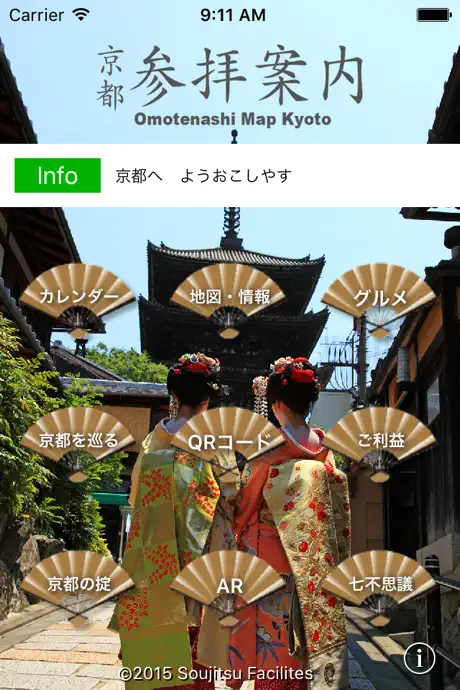 参拝案内 京都 - omotenashi map kyoto