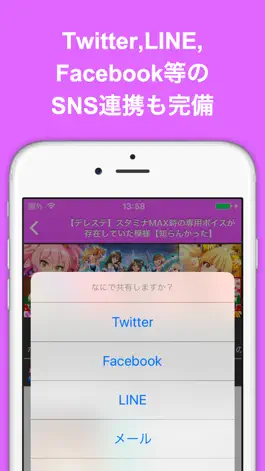 Game screenshot ブログまとめニュース速報 for アイドルマスター シンデレラガールズ スターライトステージ(デレステ) hack