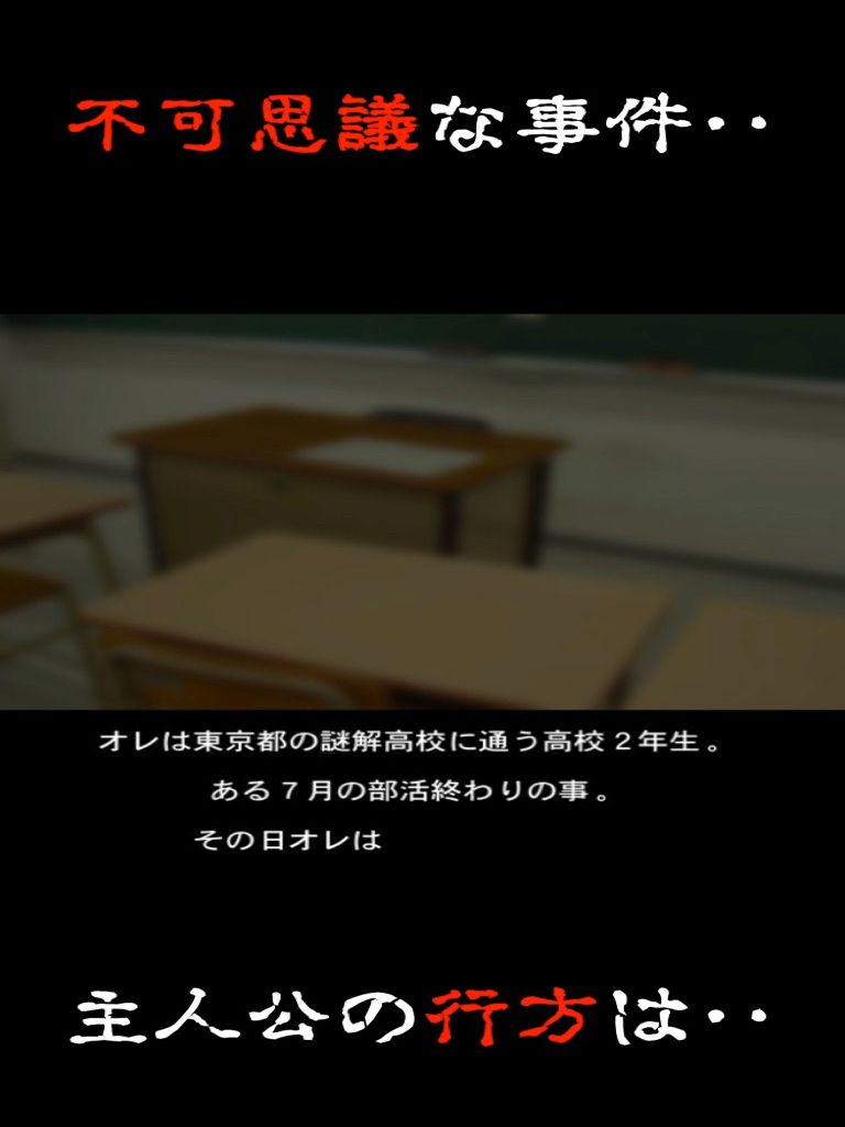 謎解き ~地下に眠る煩悩の財宝~ 脱出ゲーム風推理アドベンチャー screenshot 9