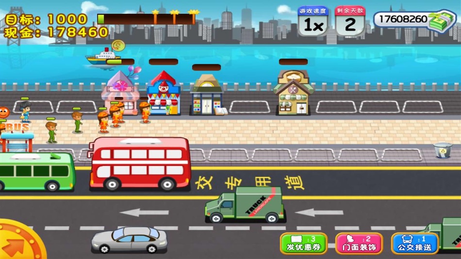 #4. 疯狂购物街:赚钱开商店的模拟经营游戏 (iOS) 由: Yimi Play