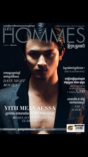 Les Hommes Magazine Cambodia(圖1)-速報App
