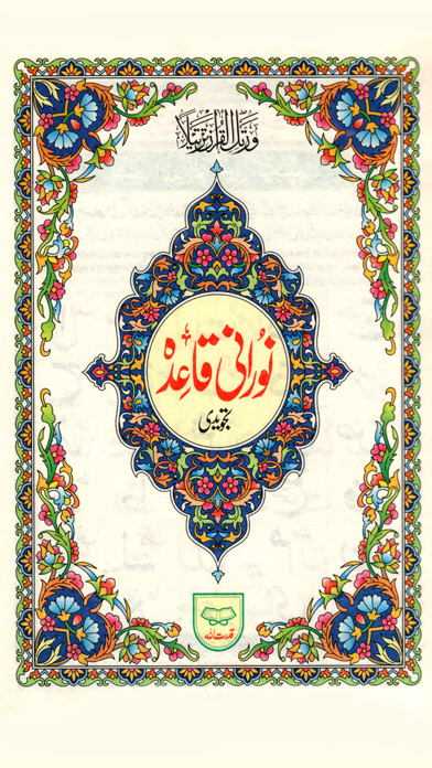 Islamic Qaida Screenshot