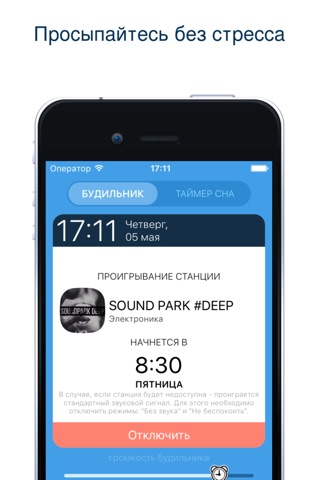 Radio Alarm Clock App screenshot 3