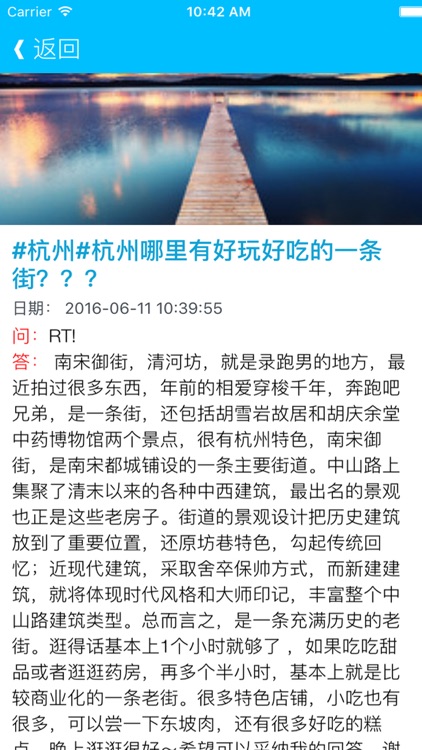 中国浙江杭州轻松智游旅游指南 - 一起嗨出发吧 杭州旅游计划行程助手