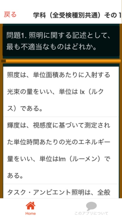 級 施工 管理 建築 問 過去 1 技士