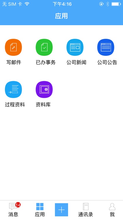 浩智e建通 screenshot-3