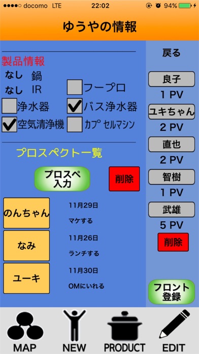 PG管理LITEのスクリーンショット4 PG管理LITEのスクリーンショット4