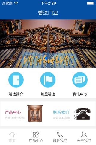 皇家护卫 screenshot 3