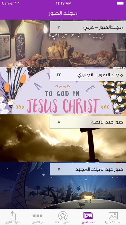 آية في صورة