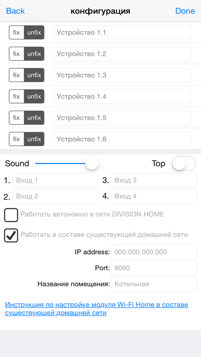 Screenshot #3 pour Wi-Fi home MULTI