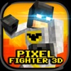 Pixel Fighter 3D - iPhoneアプリ