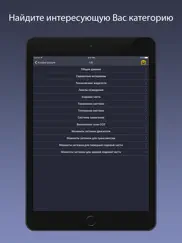 techapp для opel айпад изображения 3