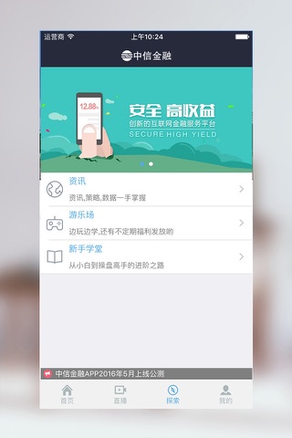 中信金融 screenshot 2