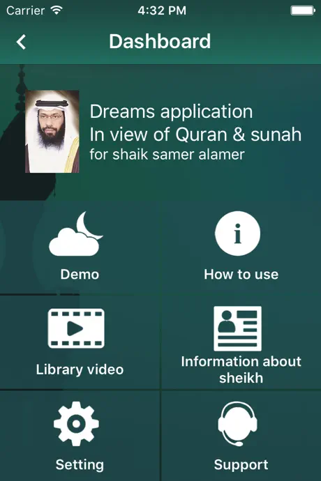 ثامر العامر