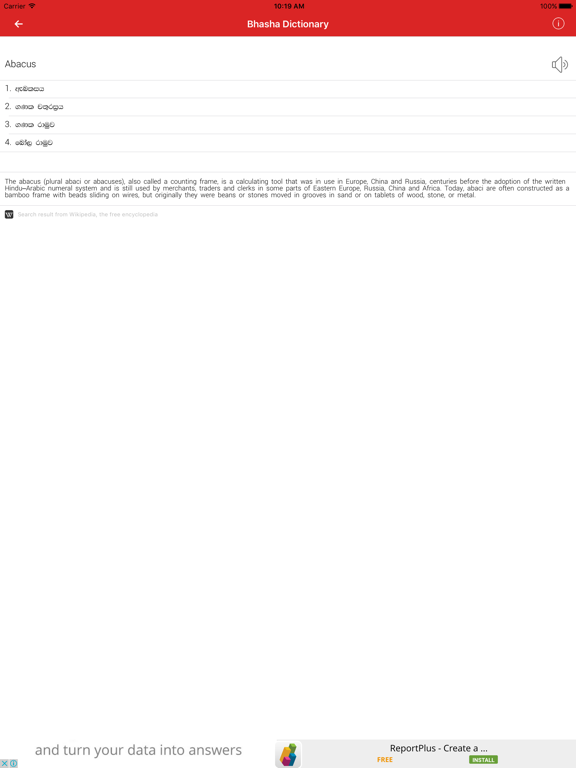 Screenshot #6 pour Bhasha Sinhala Dictionary