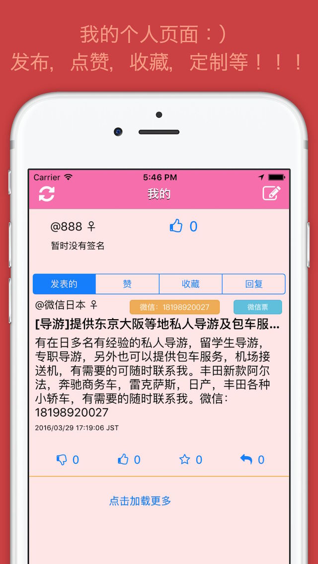 华人圈子 - 华人票 - 小春论坛