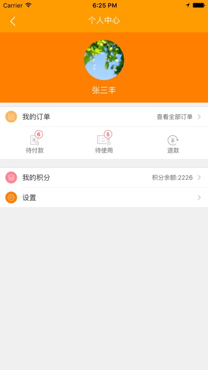 大兴惠民 screenshot-3