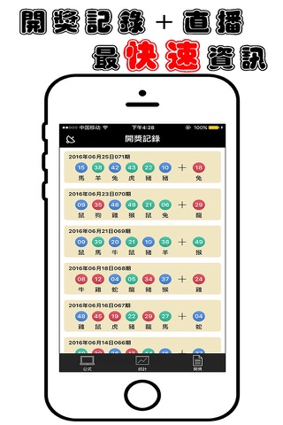 168公式大全-香港六合彩特碼開獎直播,提供免費公式規律 screenshot 3
